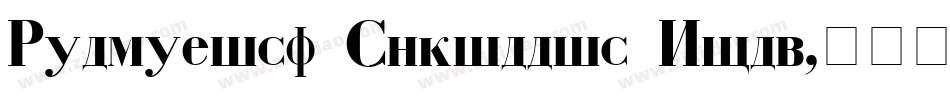 Helvetica Cyrillic Bold字体转换